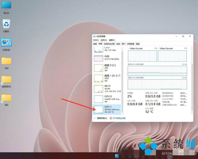 Win11系统如何查看显卡温度？