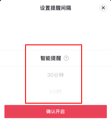 抖音休息一下吧怎么关?抖音休息一会是为什么?休息提醒多久一次?