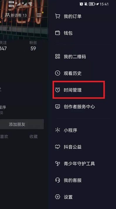 抖音休息一下吧怎么关?抖音休息一会是为什么?休息提醒多久一次?