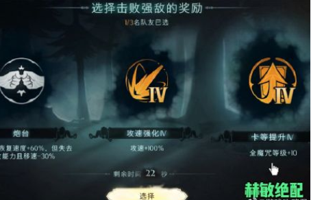 哈利波特消失的快乐狼人怎么打?哈利波特狼人禁林攻打攻略