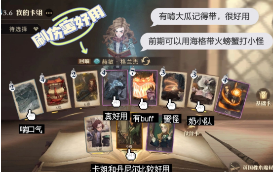 哈利波特消失的快乐狼人怎么打?哈利波特狼人禁林攻打攻略