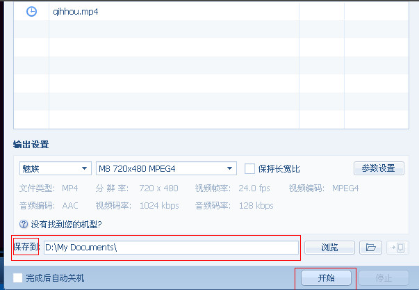 QQ影音怎么转换格式  qq影音格式转换怎么用