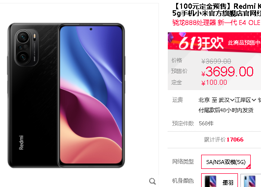 618红米k40,k40Pro会降价吗?红米k40和k40Pro区别,哪个值得买?