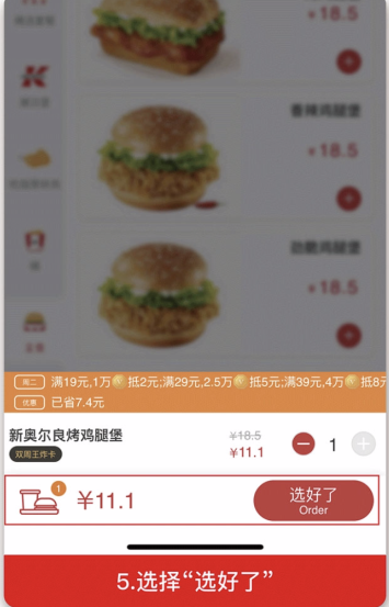 肯德基王炸卡权益有哪些?肯德基王炸卡使用规则