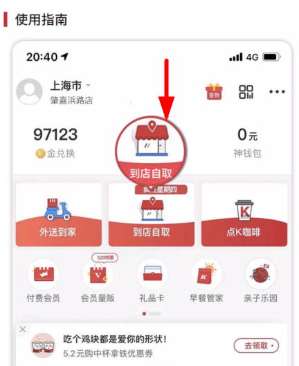 肯德基王炸卡权益有哪些?肯德基王炸卡使用规则