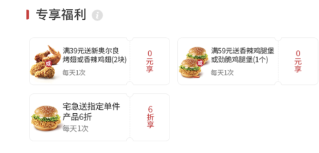 肯德基王炸卡权益有哪些?肯德基王炸卡使用规则