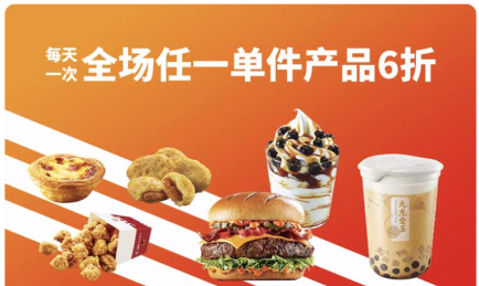 肯德基王炸卡权益有哪些?肯德基王炸卡使用规则