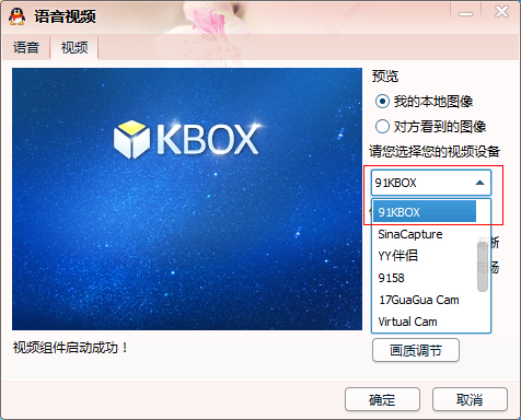 新浪show、腾讯qq、9158怎么关联KBOX?