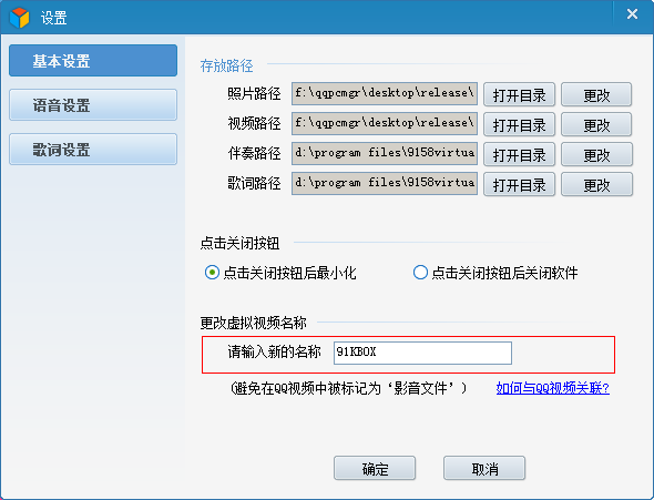 新浪show、腾讯qq、9158怎么关联KBOX?
