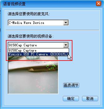 新浪show、腾讯qq、9158怎么关联KBOX?