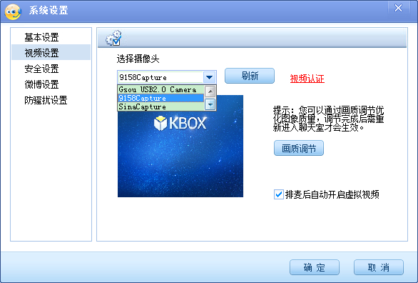 新浪show、腾讯qq、9158怎么关联KBOX?