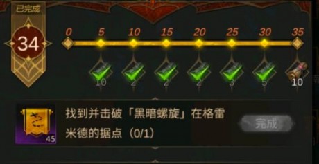地下城堡3黑暗螺旋在格雷米德的据点攻略