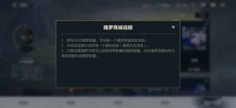 英雄联盟手游魄罗能量怎么获得 英雄联盟手游魄罗能量换什么好