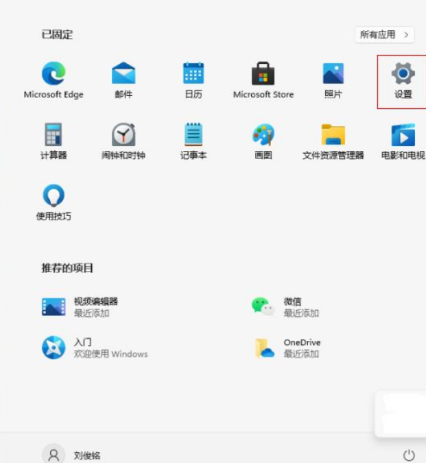 Win11怎么开启视觉透明效果？Win11开启透明效果操作方法