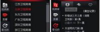 如何使用搜狐影音在线点播  搜狐影音怎么在线点播