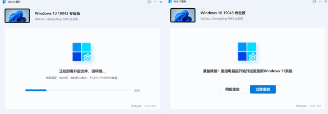 还不知道怎么更新Windows 11？ 用Win11易升教你轻松更新