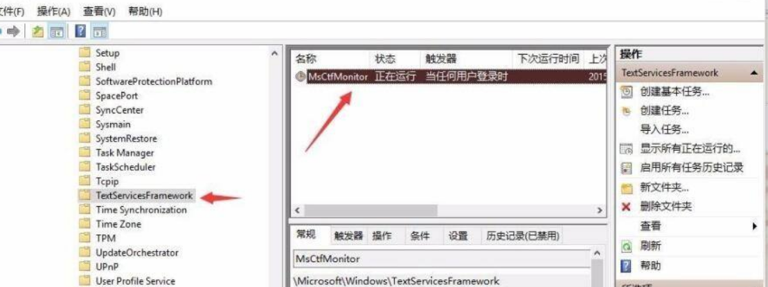 如何解决Win11系统打字没有反应？