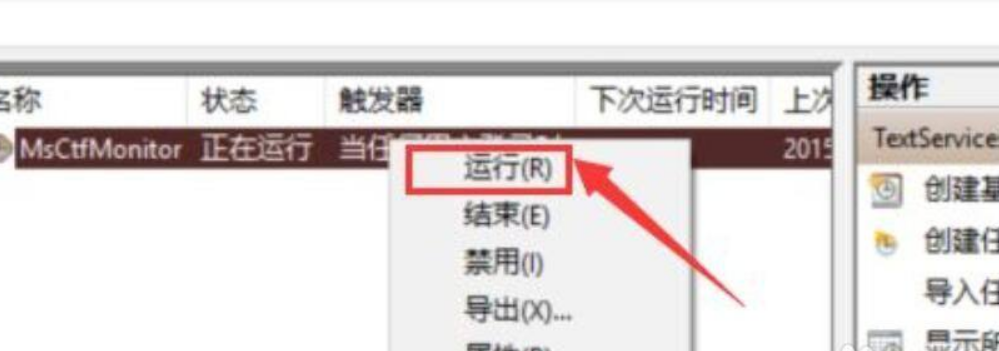 如何解决Win11系统打字没有反应？