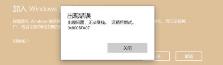 Win11系统提示错误代码0x0是怎么回事？