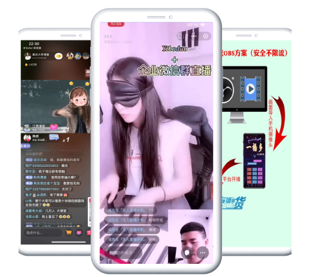 一播多无人直播手机系统不封号