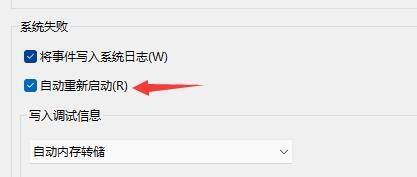 Win11总是自动重启怎么办？Win11总是自动重启的解决方法