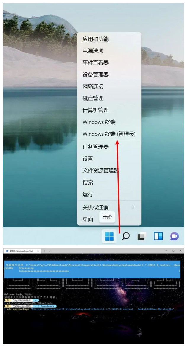 Windows subsystem for android(Win11安卓子系统)怎么安装运行安卓应用?