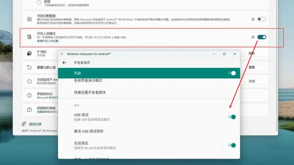 Windows subsystem for android(Win11安卓子系统)怎么安装运行安卓应用?