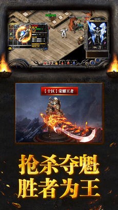 复古传奇单机版