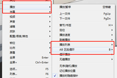 完美解码怎么设置AB循环播放 重复重复再重复