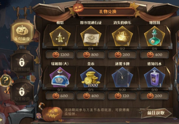 哈利波特万圣节彩蛋在哪?哈利波特万圣节四大隐藏彩蛋位置分享