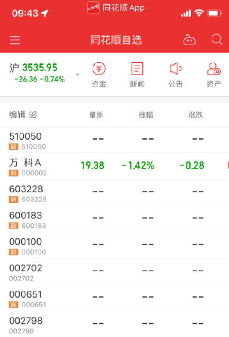 同花顺崩了打不开是怎么回事?同花顺登录不了怎么办?