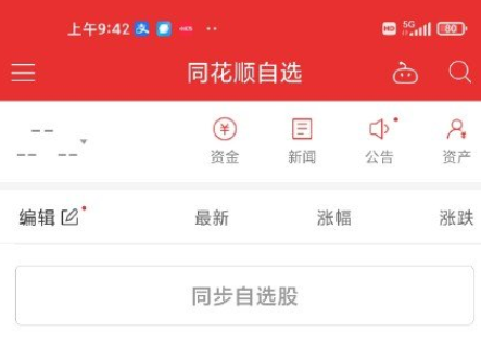 同花顺崩了打不开是怎么回事?同花顺登录不了怎么办?