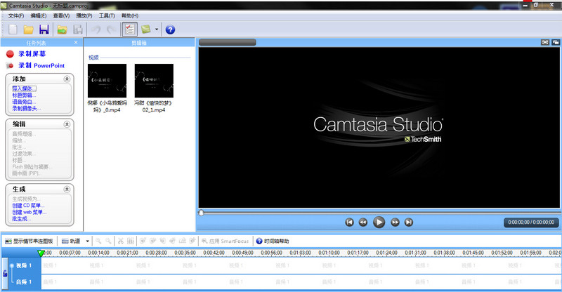 camtasia studio怎么剪辑视频 camtasia studio剪辑视频教程