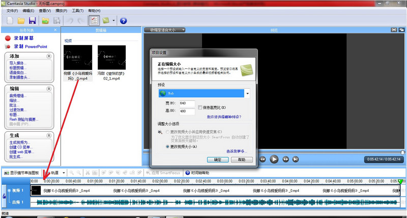 camtasia studio怎么剪辑视频 camtasia studio剪辑视频教程