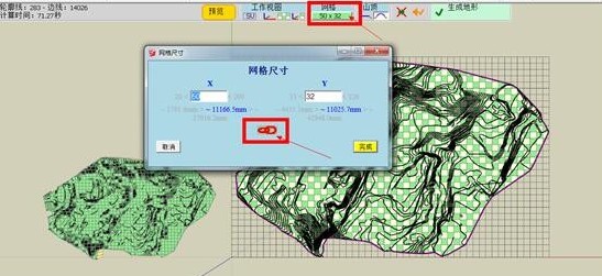 TopoShaper(SketchUp地形轮廓插件)
