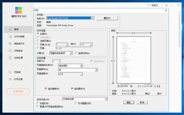 PDF365(pdf转换器)