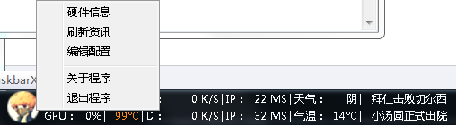 TaskbarX(任务栏工具)