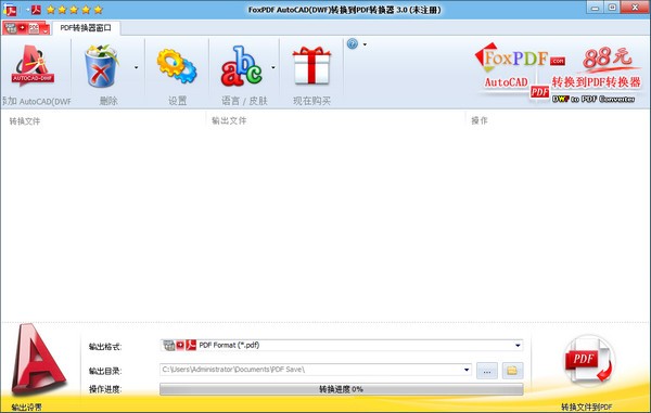 FoxPDF DWF to PDF Converter(图像文件转换工具)