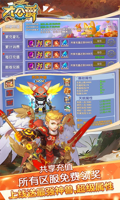 大公爵果盘版