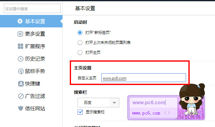 yy浏览器怎么设置主页 YY浏览器主页如何设置
