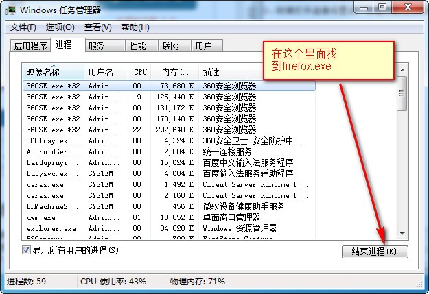 火狐浏览器打不开怎么办