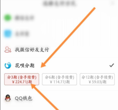 拼多多百亿补贴可以花呗分期吗拼多多百亿补贴怎么分期付款