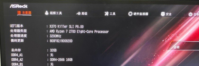 安装Win11 bios没有tpm选项? Win11没有TPM2.0解决方法