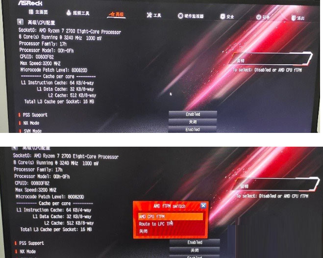 安装Win11 bios没有tpm选项? Win11没有TPM2.0解决方法