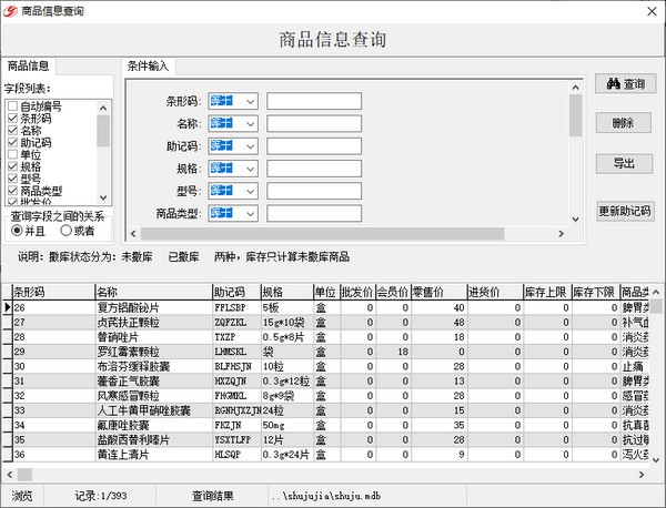 佳易王电子处方管理系统