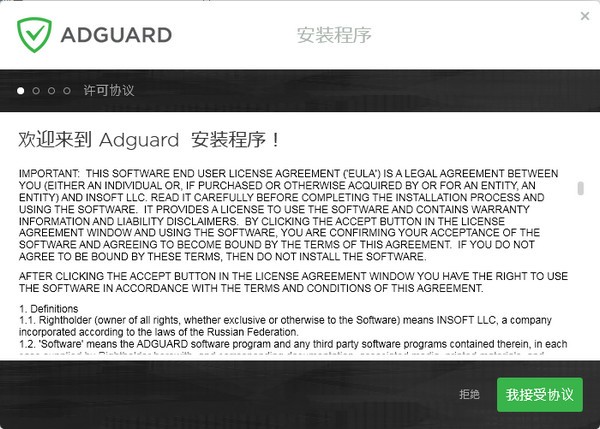 adguard(广告拦截软件)
