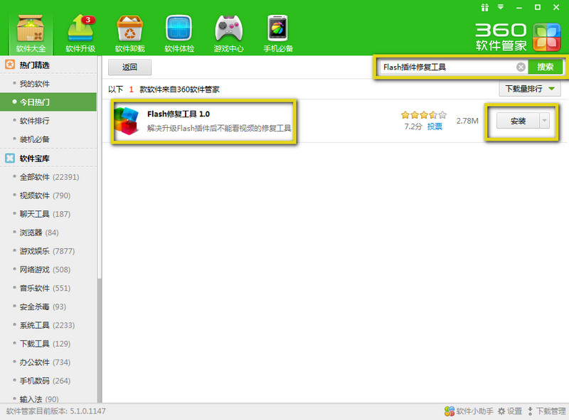360浏览器闪屏解决方法 360浏览器闪烁怎么解决
