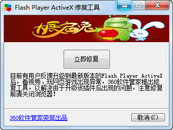 360浏览器闪屏解决方法 360浏览器闪烁怎么解决