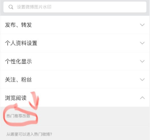 微博推荐怎么变成视频了?微博推荐全是视频怎么关?
