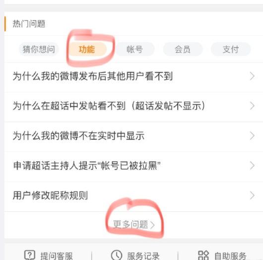 微博推荐怎么变成视频了?微博推荐全是视频怎么关?